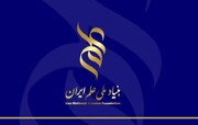 اعلام آخرین تغییرات مبالغ حمایتی بنیاد ملی علم ایران