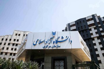 تمدید مهلت نام‌نویسی مصاحبه بدون آزمون دکتری تخصصی دانشگاه آزاد 