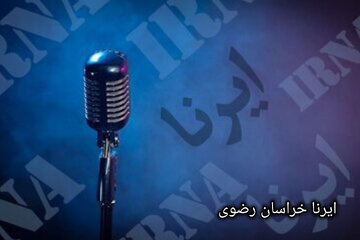 وب آوا | مروری بر اخبار ایرنای خراسان رضوی - ۲۱ خرداد ماه ۱۴۰۴